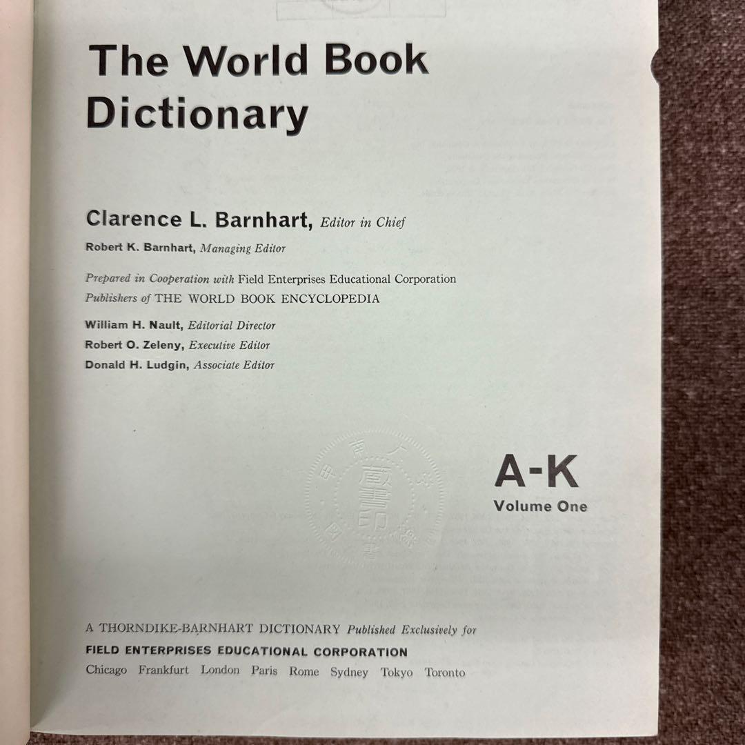 The World Book Dictionary 全2巻