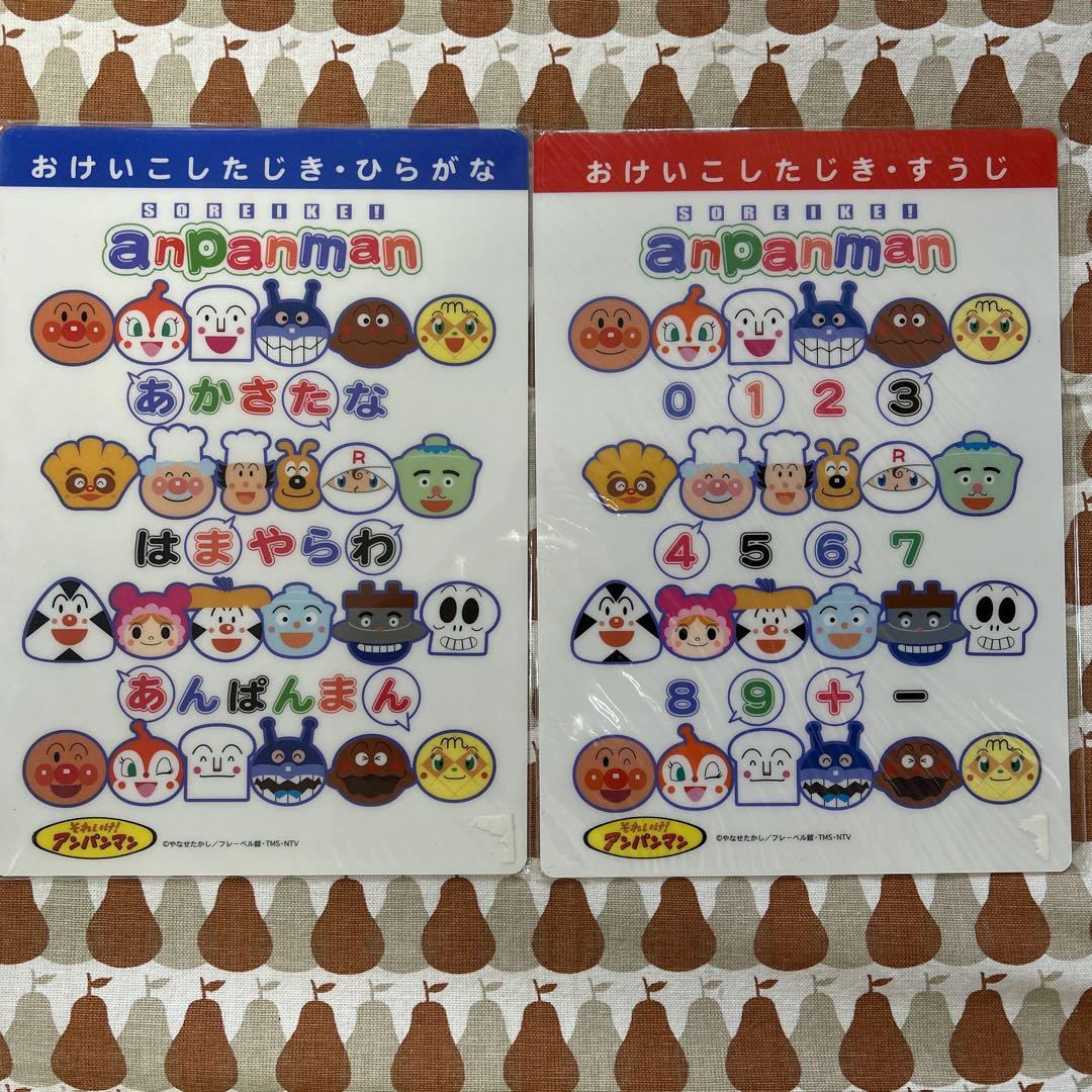 アンパンマン下敷き2種類