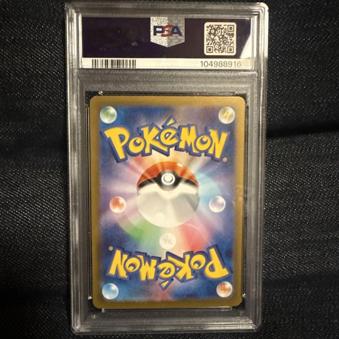 ポケモンカードゲーム　ピカチュウex UR PSA10