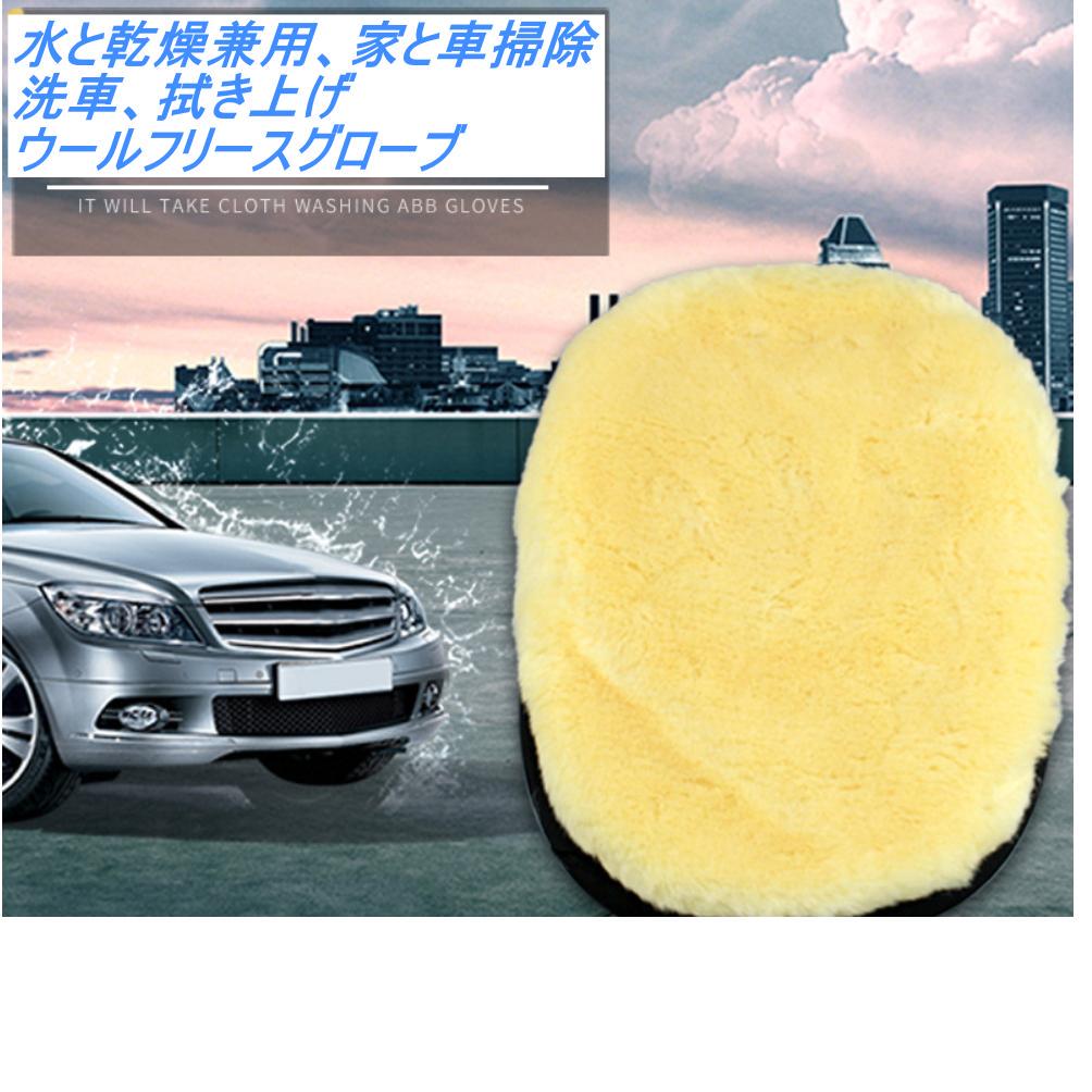 メルカリ 車グローブ 洗車用 高級洗車グローブ 洗車傷防止 洗車用品 洗車ムートン 2枚 メンテナンス用品 1 0 中古や未使用のフリマ メルカリ 車グローブ 洗車用 高級洗車グローブ 洗車傷防止 洗車用品 洗車ムートン 2枚 メンテナンス用品 1 0 中古や未使用のフリマ