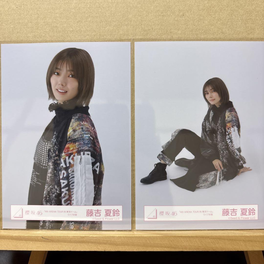 櫻坂46 生写真　4th ANNIVERSARY ライブ衣装　藤吉夏鈴　サイン 櫻坂46 『4th ARENA TOUR IN 東京ドーム』ライブ衣装 藤吉夏鈴