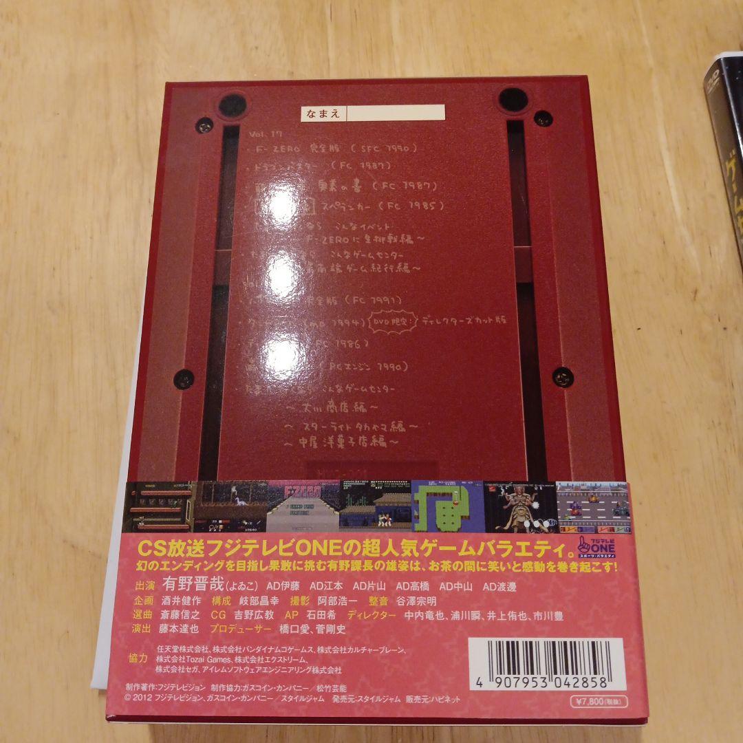 ゲームセンターCX DVD-BOX 9〈2枚組〉