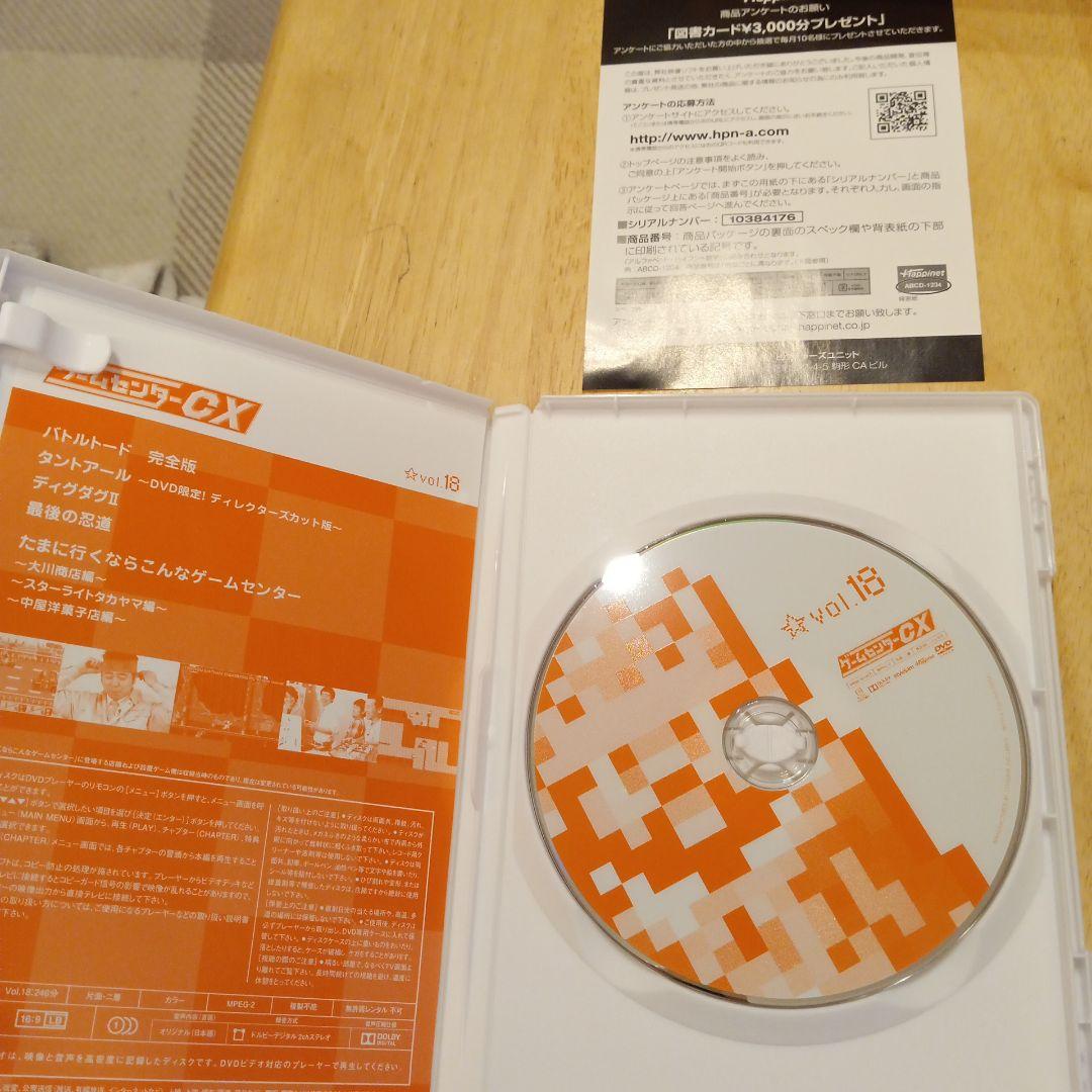 ゲームセンターCX DVD-BOX 9〈2枚組〉