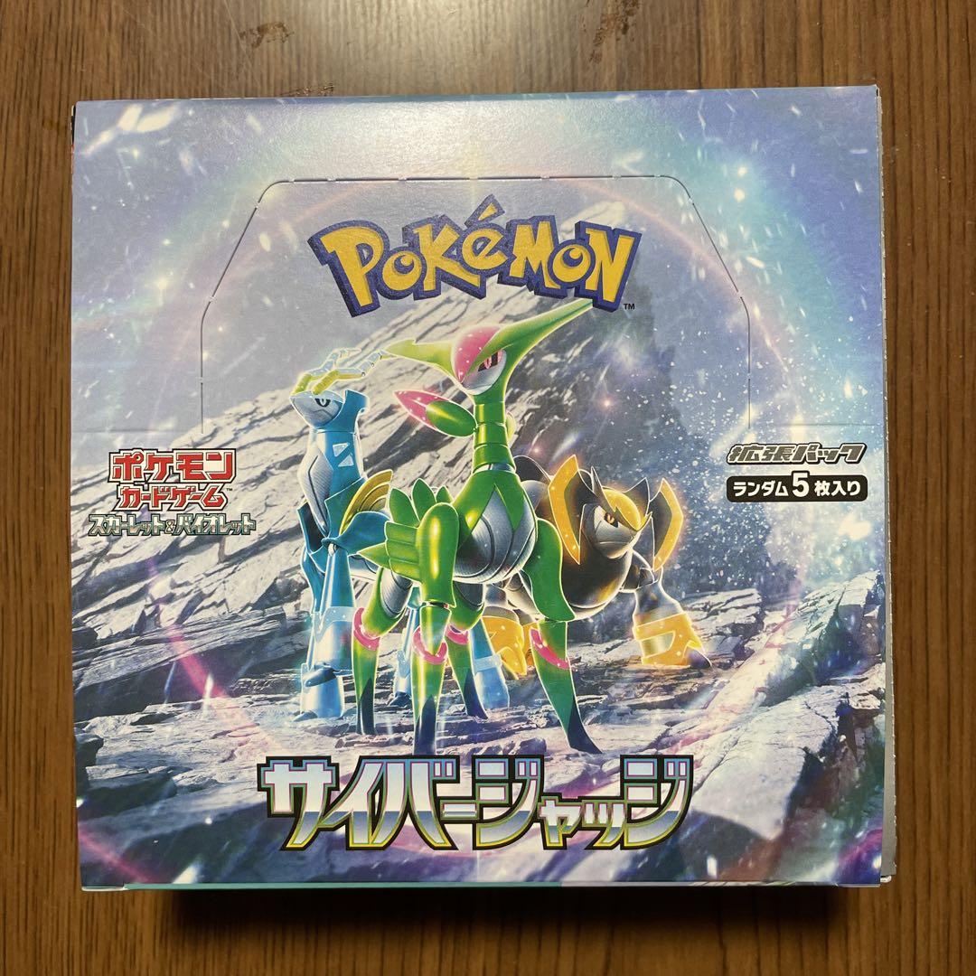 【2025】お歳暮・冬ギフト ポケカ ポケモンカード 拡張パック 1box サイバージャッジ ポケモンカードゲーム