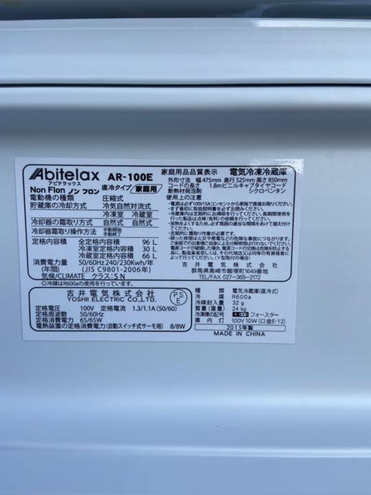 吉井電気 AR-100E
