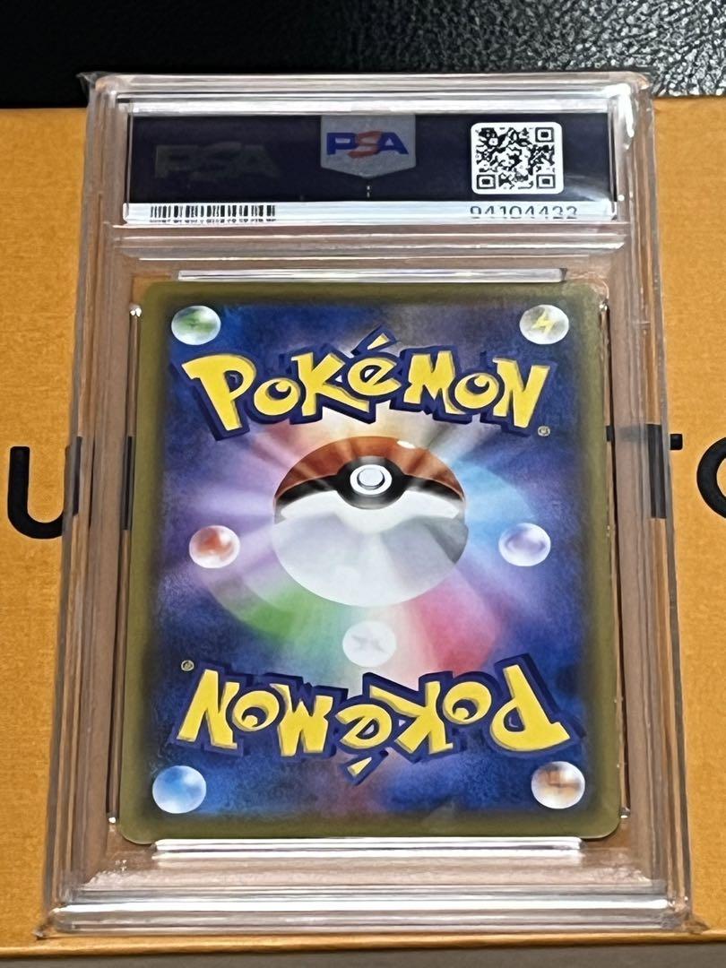 カビゴンV PSA10