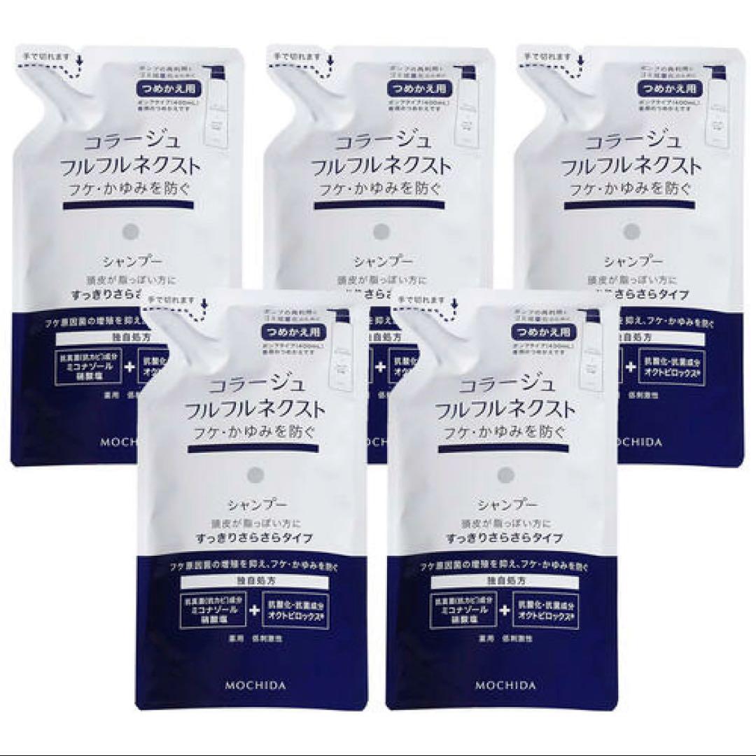 今回限りコラージュフルフルネクストシャンプー すっきりさらさらタイプ 5個セット