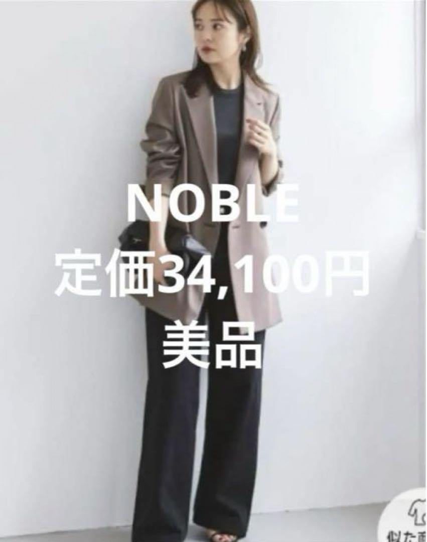 美品 トロストレッチスリットジャケット NOBLE ノーブル 38