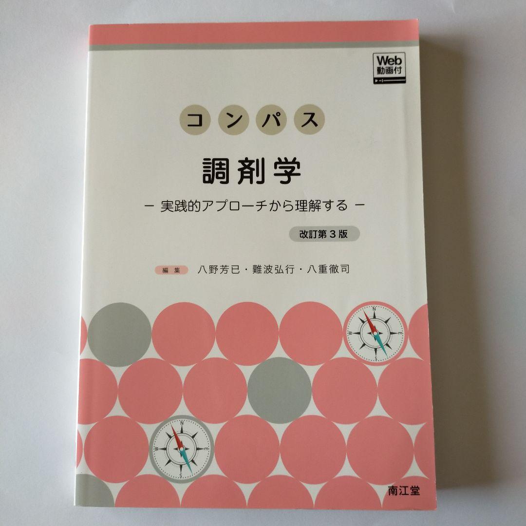 西尾和美講演集 8冊セット(親と子の関係を考える・女と男の関係