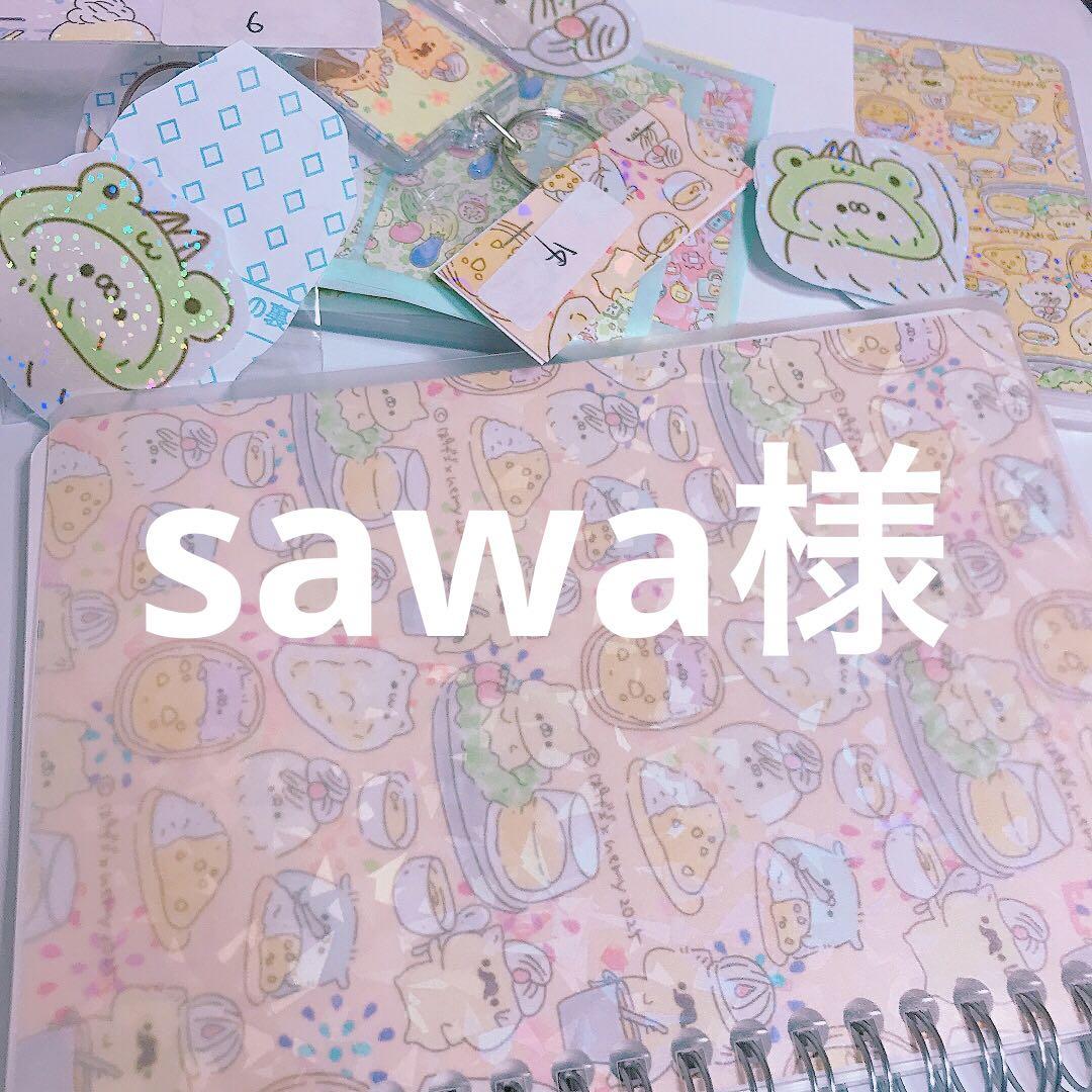 sawa様45点