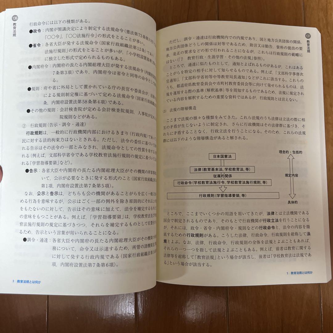 教員採用試験対策参考書 2022年度〔2〕 教員採用試験対策参考書 2022年度〔2〕 本