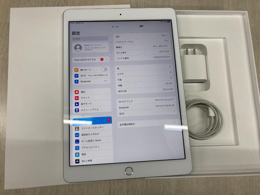 iPad 第8世代 128GB Wi-Fi 元箱ありバッテリー100％使用頻度少