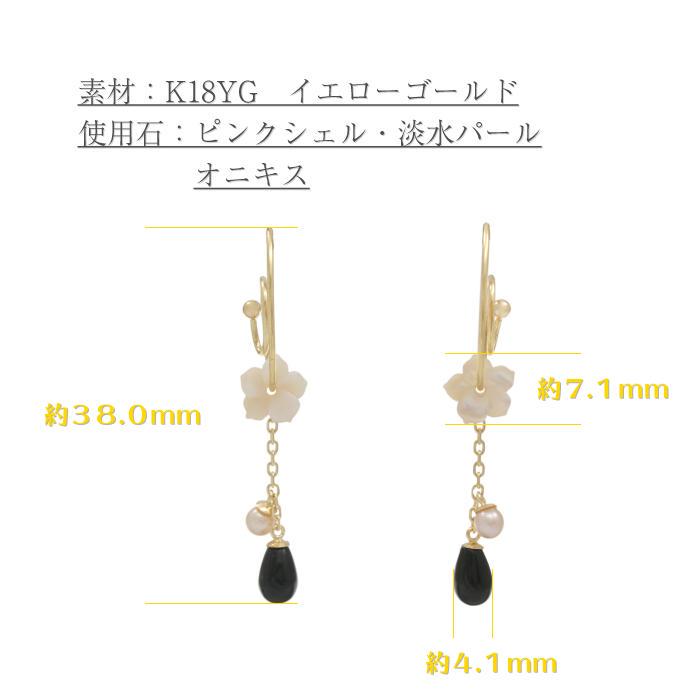 オニキスのゆれるモダンデザインピアス