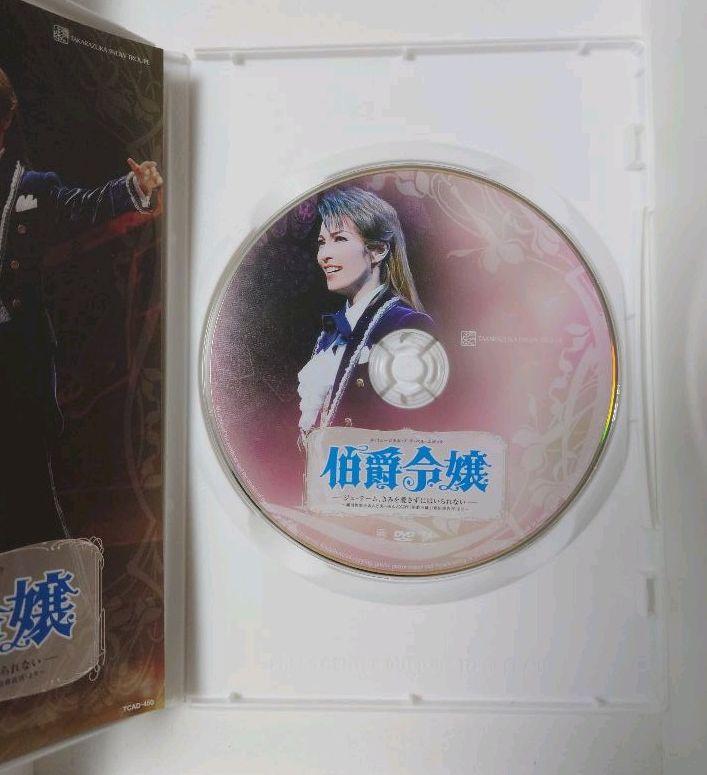 上品】 お笑い/バラエティ-【DVD】宝塚 雪組 日生劇場公演 ル・ミュージカルアラベルエポック 伯爵令嬢 - umzumbe.gov.za 上品】 お笑い/バラエティ-【DVD】宝塚 雪組 日生劇場公演 ル・ミュージカルアラベルエポック 伯爵令嬢 - umzumbe.gov.za