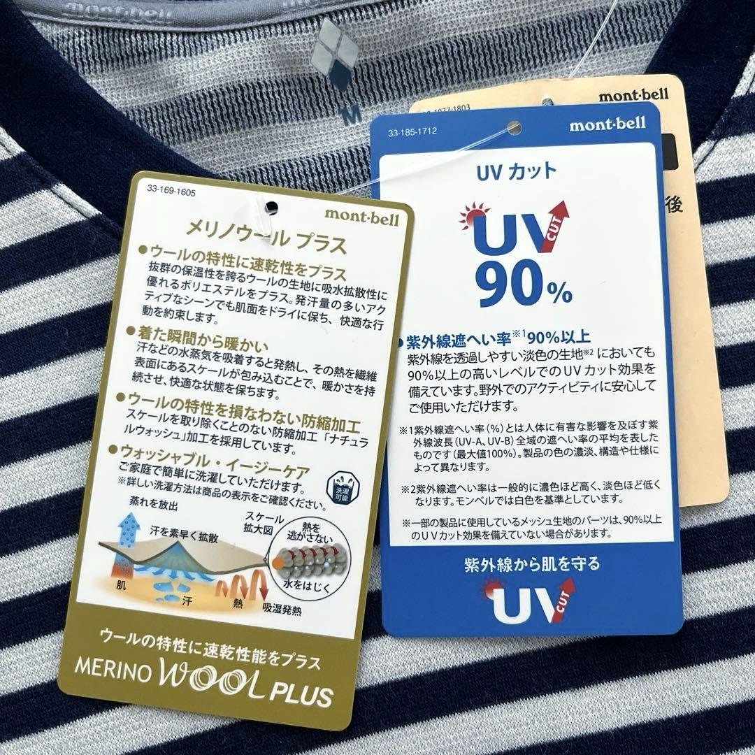 新品 mont-bell メリノウールプラスボーダーロングスリーブT