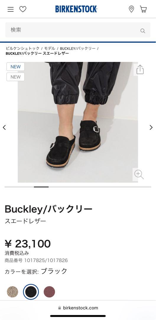 ビルケンシュトック　Buckley/バックリー
