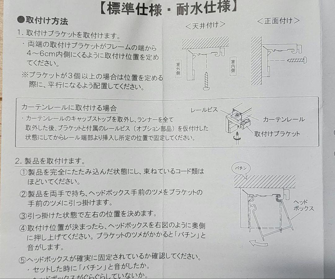 ★新品同様★日本製 立川機工ブラインドカーテン 遮熱 　タチカワブラインド