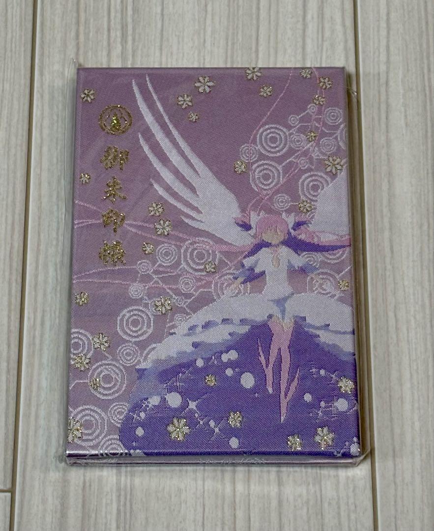Amazon | 神田明神 魔法少女まどかマギカ 御朱印帳