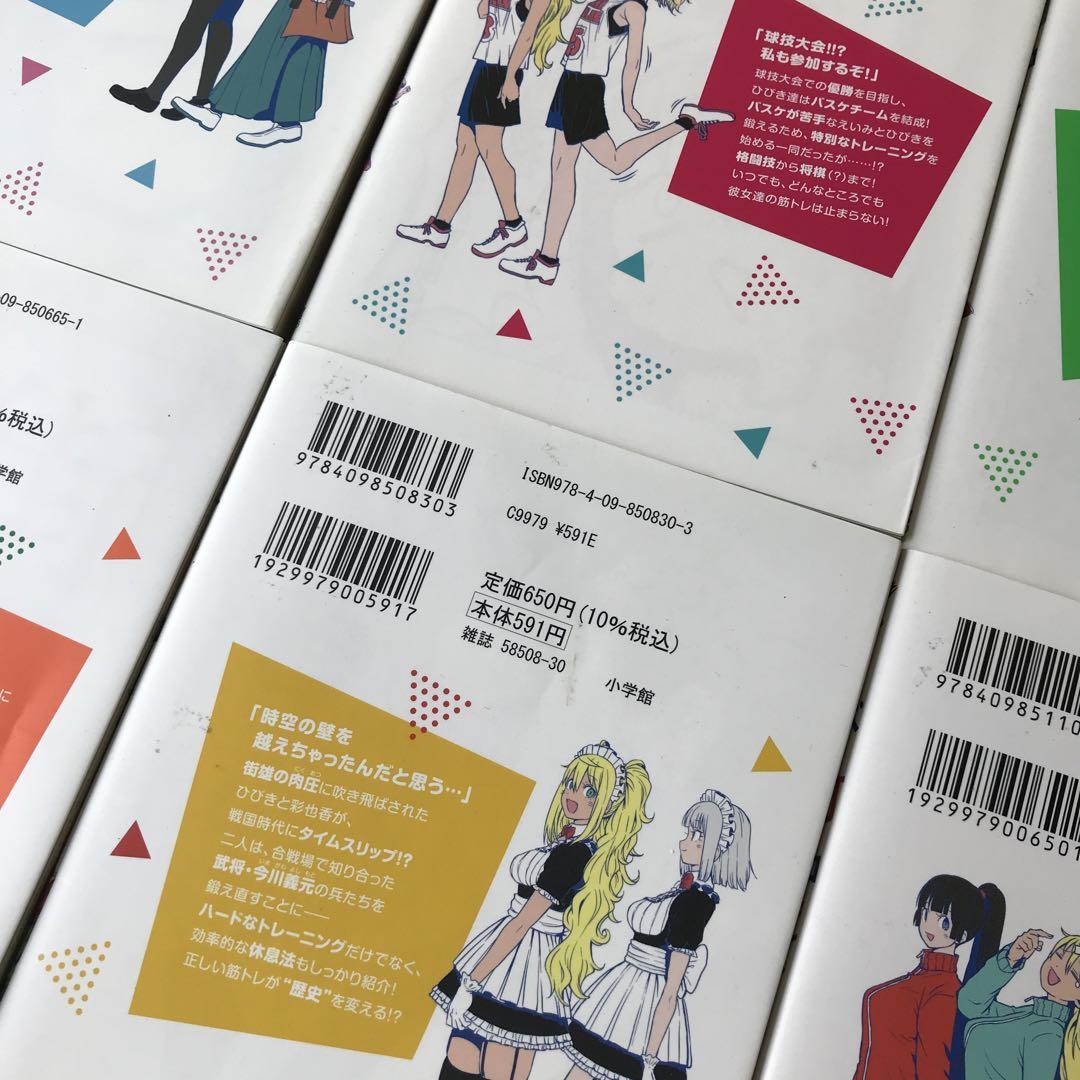 ①ダンベル何キロ持てる? 1-18巻セット　サンドロビッチ・ヤバ子 MAAM