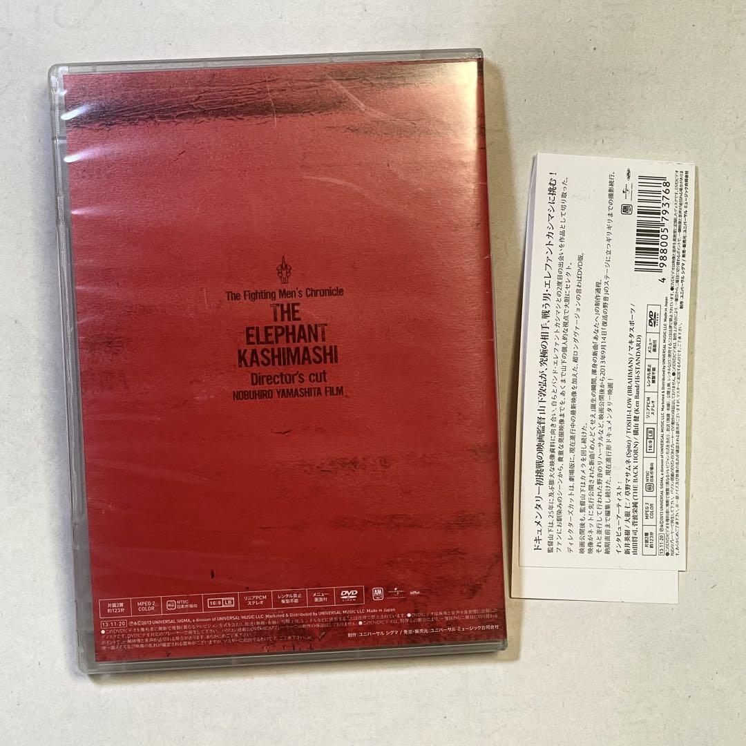 【エレファントカシマシ】DVD デビュー25周年記念ドキュメンタリー映画 エレファントカシマシデビュー25周年記念ドキュメンタリー映画の