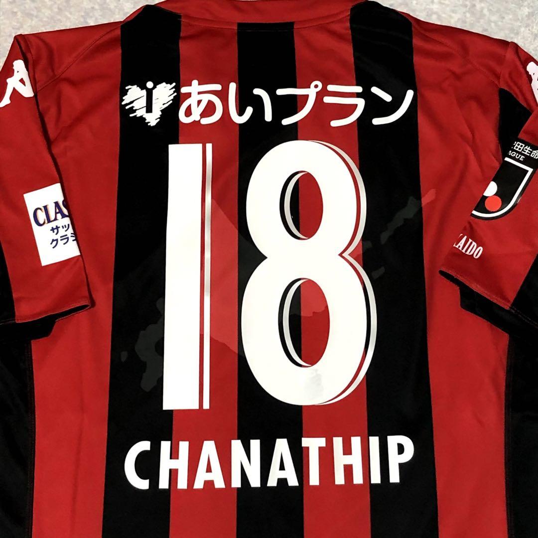 爆売りセール開催中コンサドーレ札幌 2020 チャナティップ