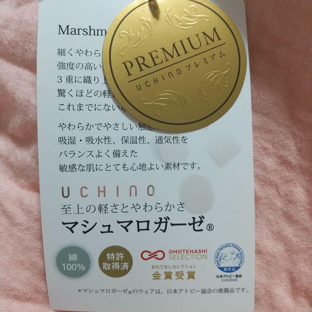 人気 特価 ウチノ マシュマロガーゼ ☆ ワンピース  Lサイズ  ふわふわ