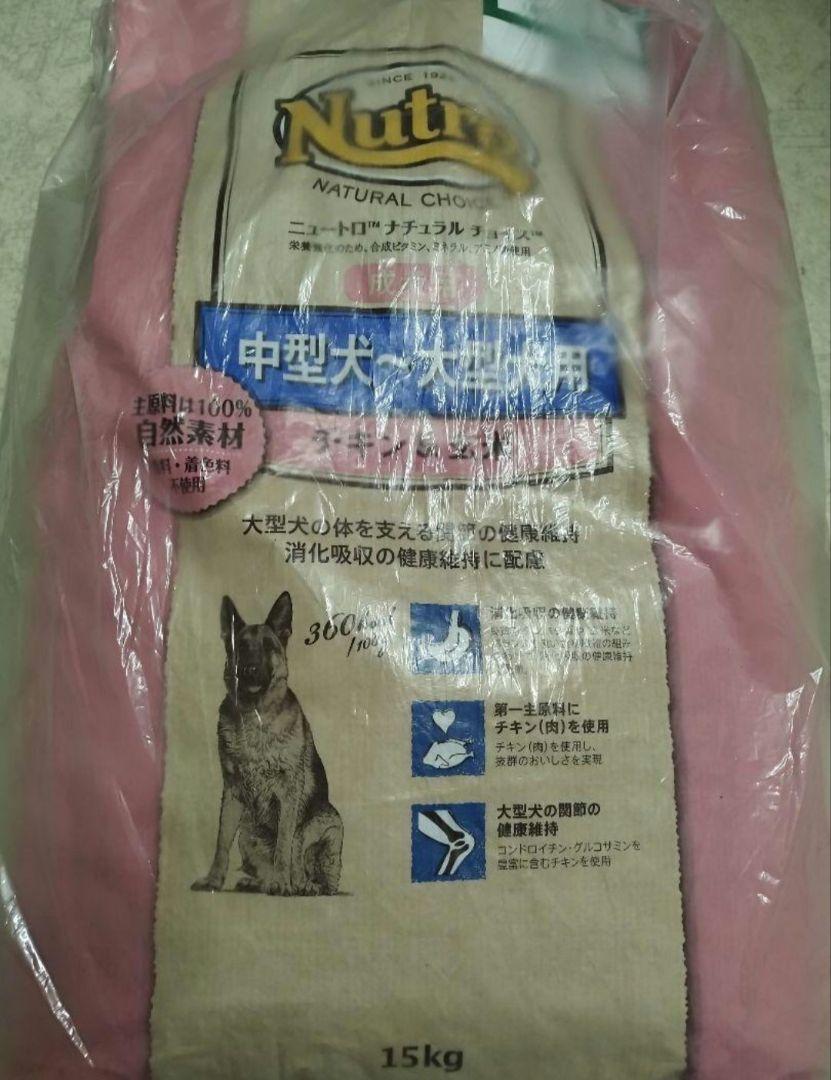 ニュートロナチュラルチョイス成犬15㎏中型犬〜大型犬チキン&玄米値下げ不可