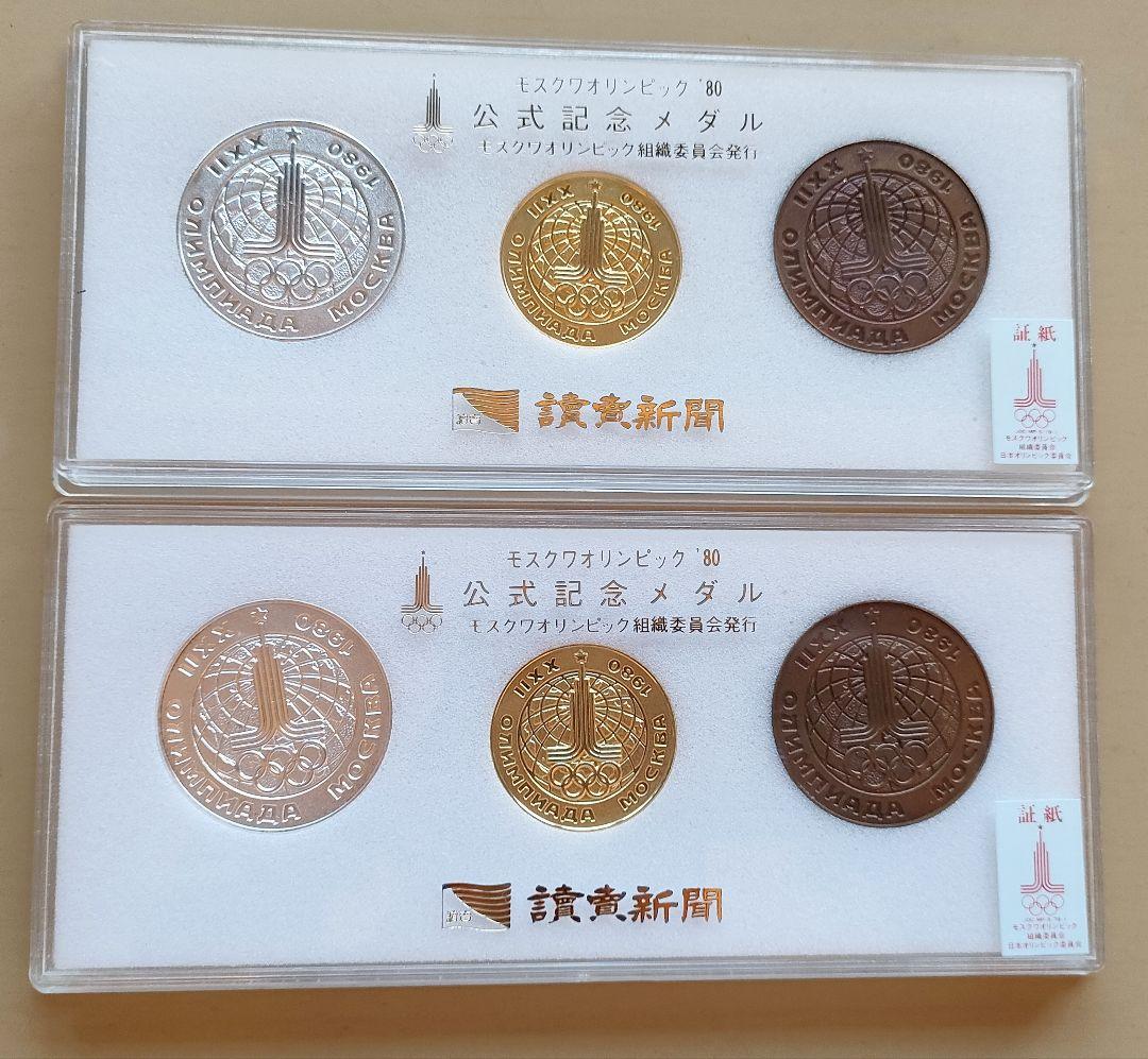 メダル貨幣セットなど色々まとめ