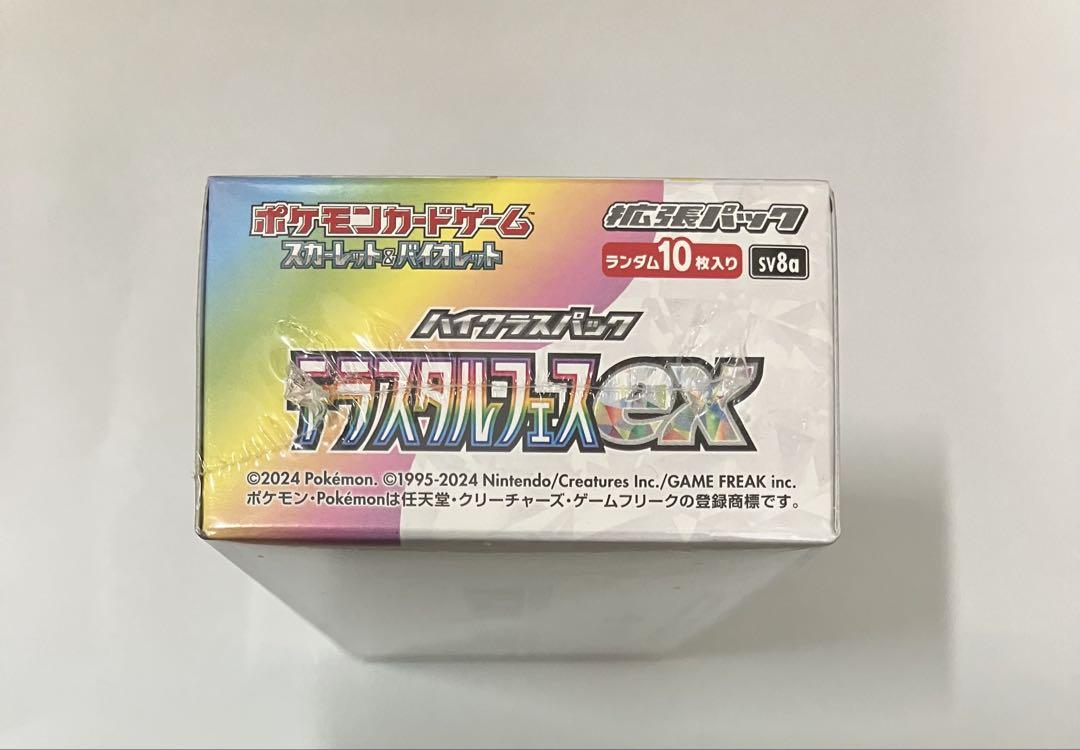 シュリンク付　ポケモンカード テラスタルフェスEX