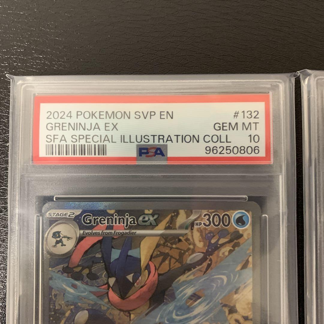 ポケモンカード ゲッコウガex psa10連番 2枚セット