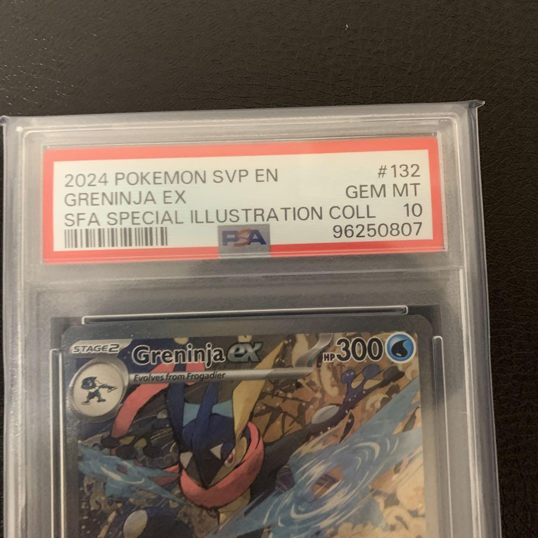 ポケモンカード ゲッコウガex psa10連番 2枚セット