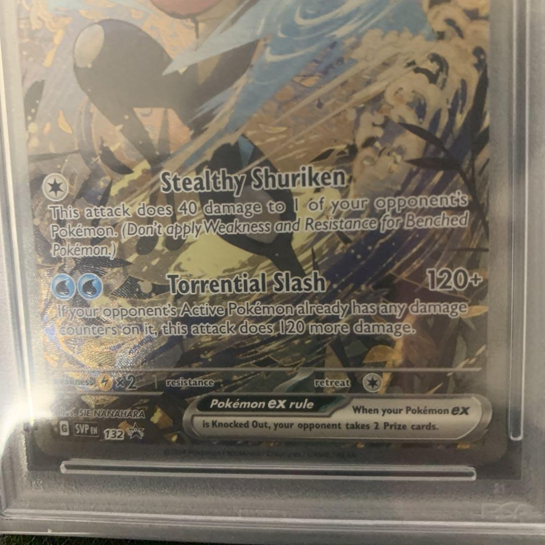 ポケモンカード ゲッコウガex psa10連番 2枚セット