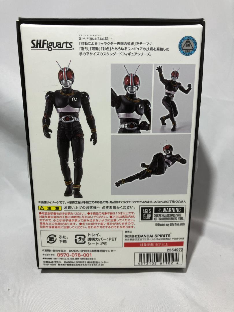 バンダイ SHFiguarts フィギュアーツ 真骨彫 仮面ライダーBLACK