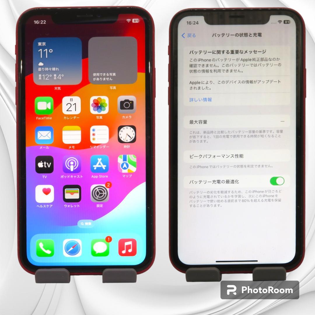 バッテリ交換済 すぐ使える