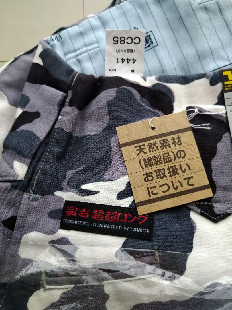 寅壱 迷彩 超超ロング八分 W85　綿100% グレー迷彩