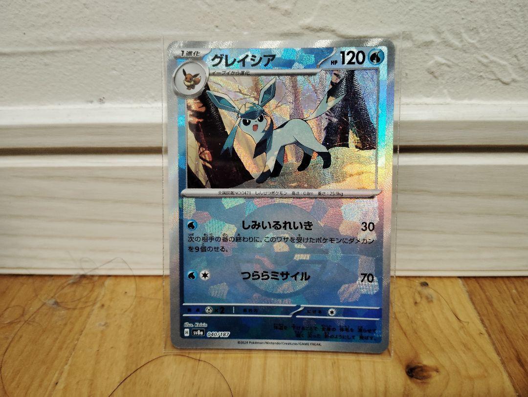 ポケモンカード グレイシア リーフィア ネリネ