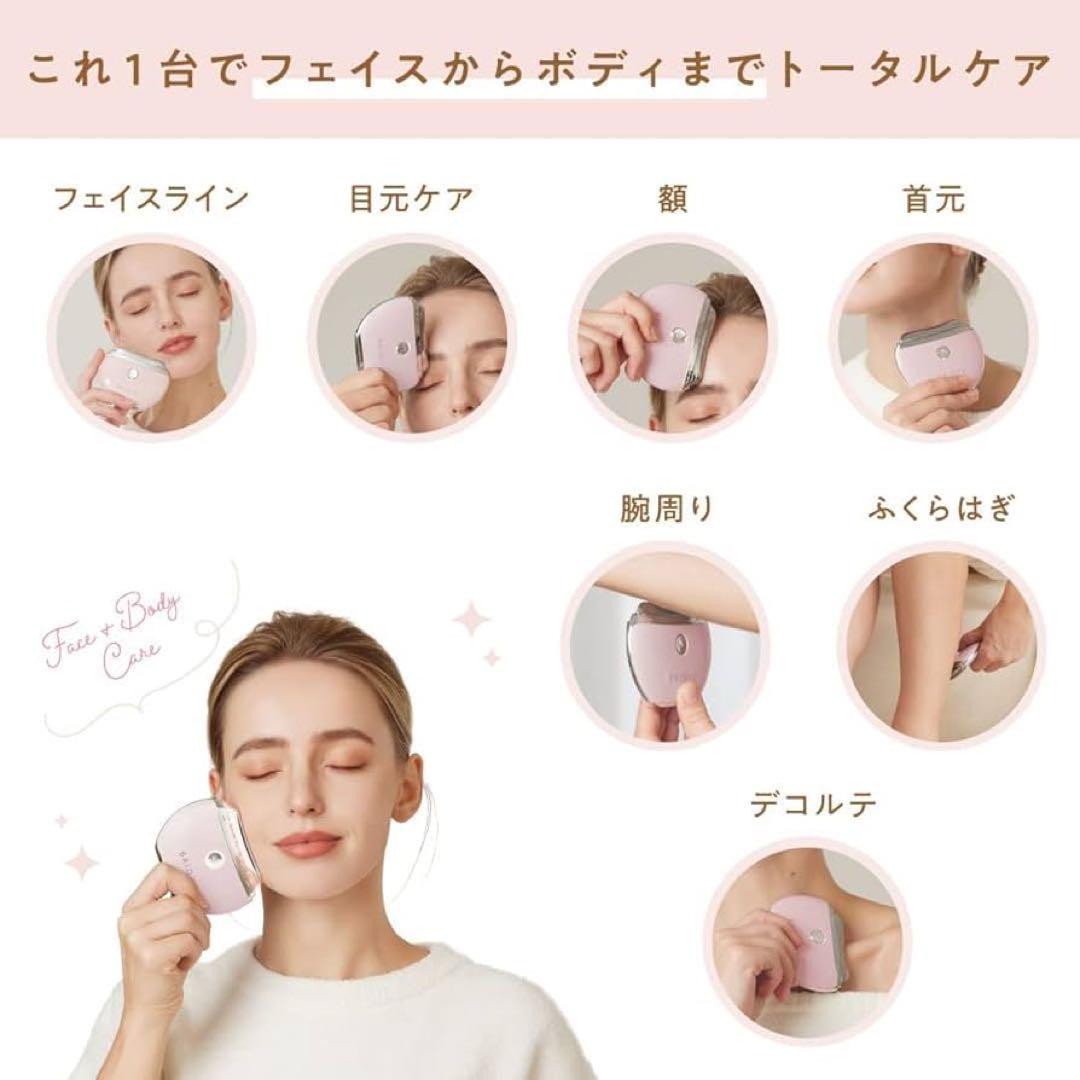BRIOSS チャームリフト　美顔器 新品未使用　アイボリー