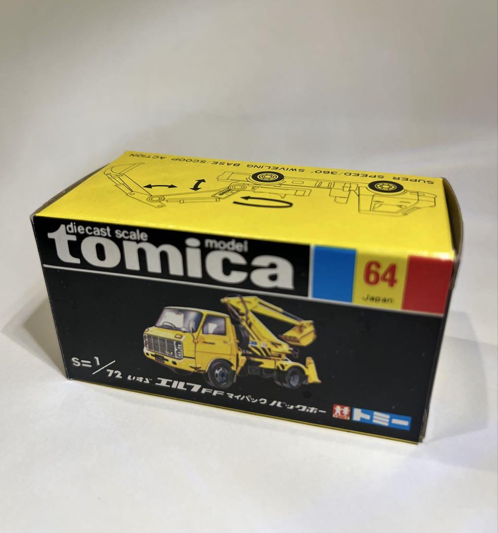 トミカモデル64いすゞエルフバックホー