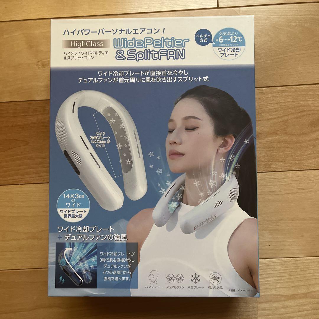 ネッククーラー　ハイクラスワイドペルティエ＆スプリットFAN