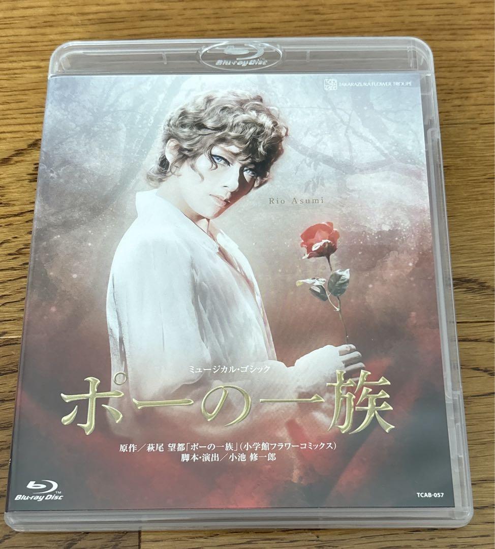 【新品未開封】花組 宝塚大劇場公演 ミュージカル・ゴシック ポーの一族 Amazon.co.jp: 花組宝塚大劇場公演 ミュージカル・ゴシック