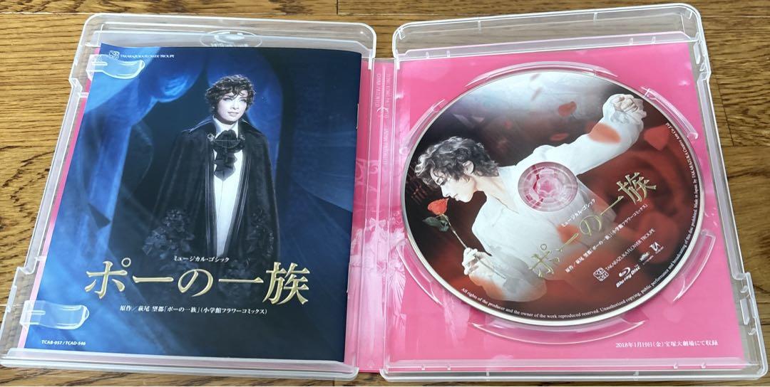 【新品未開封】花組 宝塚大劇場公演 ミュージカル・ゴシック ポーの一族 Amazon.co.jp: 花組宝塚大劇場公演 ミュージカル・ゴシック