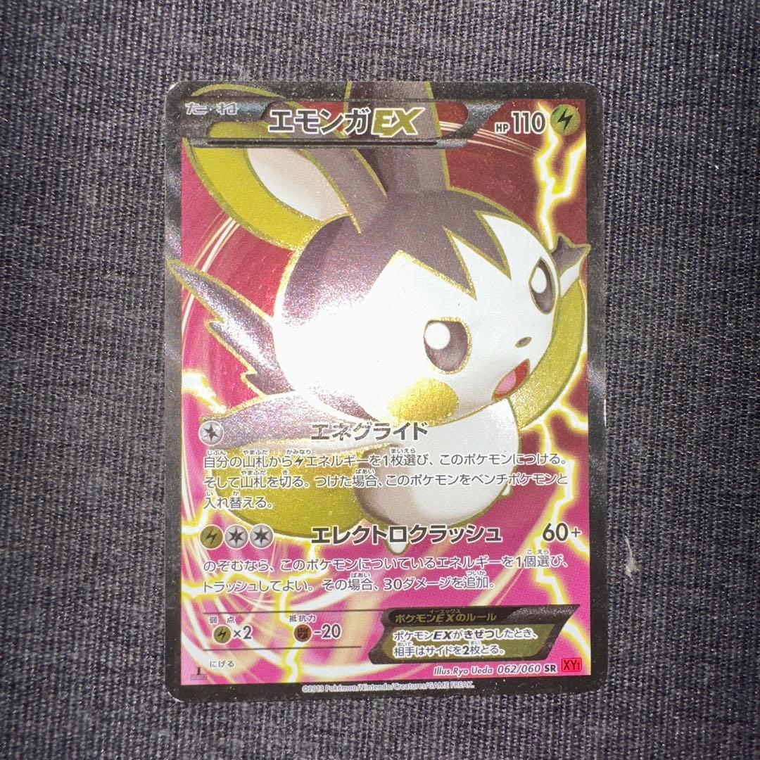 エモンガEX SR XY1 シャイニーコレクション062/060 - メルカリ