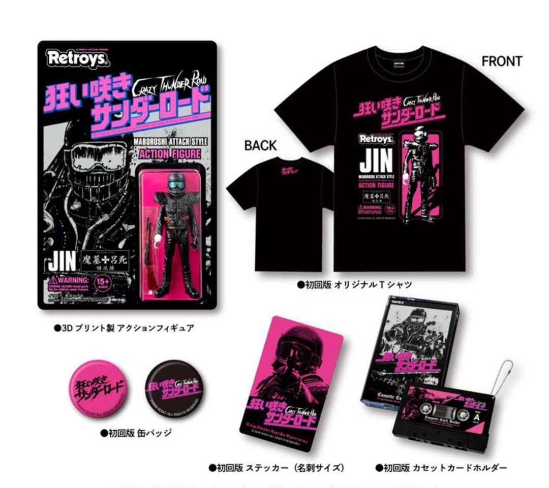 未開封 狂い咲きサンダーロード Tシャツ フィギュア セット Lサイズ