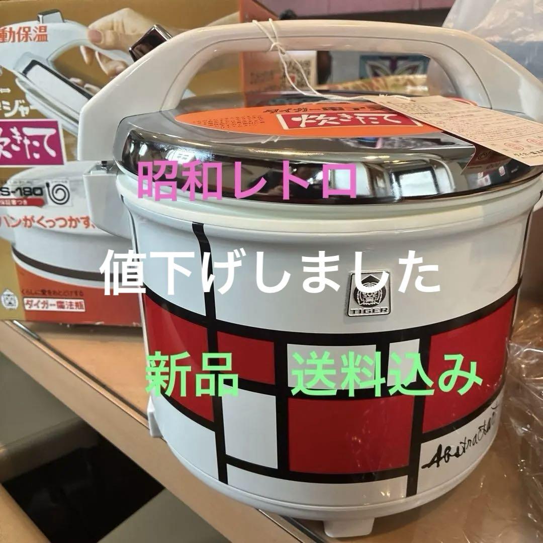 タイガー 電子ジャーJHS-180
