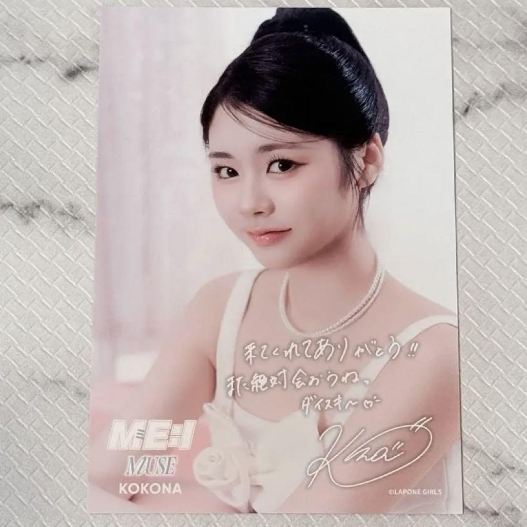 Amazon.co.jp: ME:I 佐々木心菜 ポストカード : 文房具