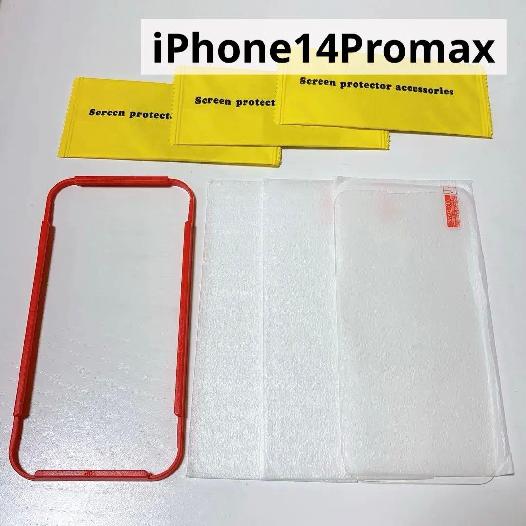 ガラスフィルム iPhone14Promax 3枚 フィルム 高透過率