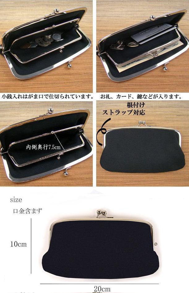 【はちきん♡SALE♡】がま口 親子 長財布 花柄　赤・黒２点セット