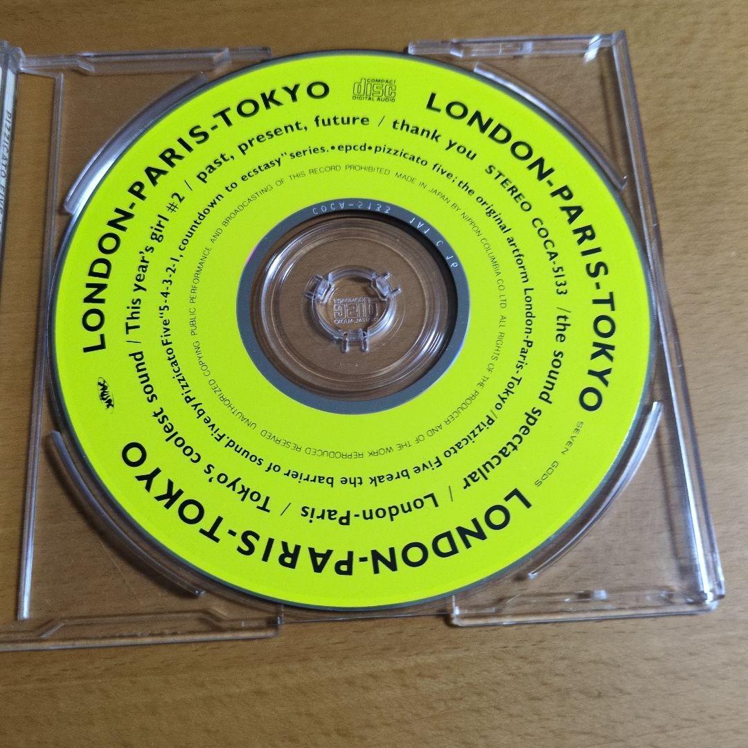 ピチカート・ファイヴCD18枚・おまけあり