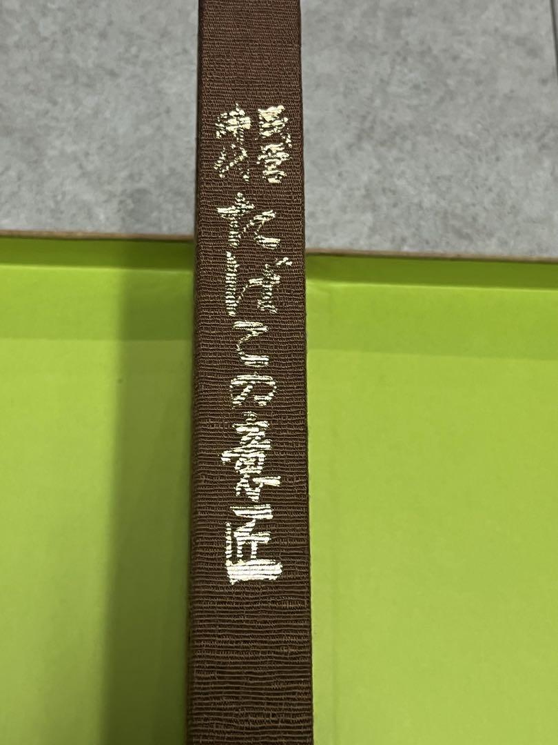 民営時代　たばこの意匠