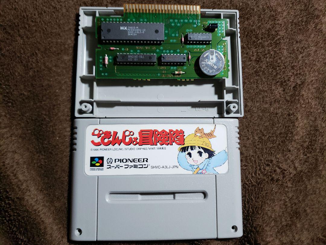 ごきんじょ冒険隊　sfc